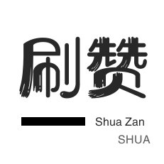 刷qq会员永久网址站卡盟
